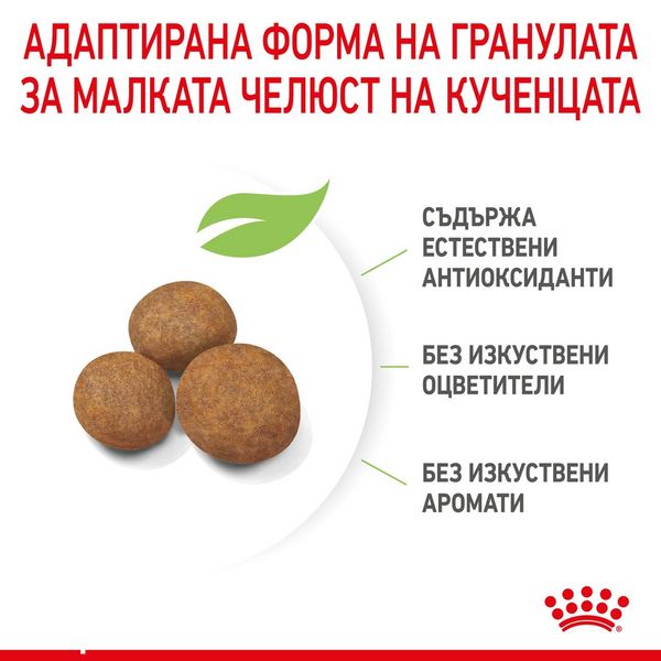 Храна Royal Canin SHN Puppy - Giant, 15 кг 00000002739 снимка