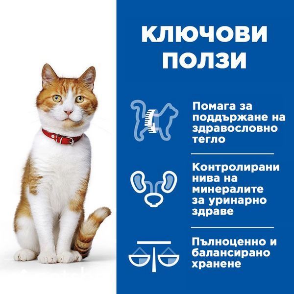Мокра храна Hill's Science Plan Stew Adult Sterilized Cat Healthy Cuisine Chicken - 12x85 гр 00000003599 снимка