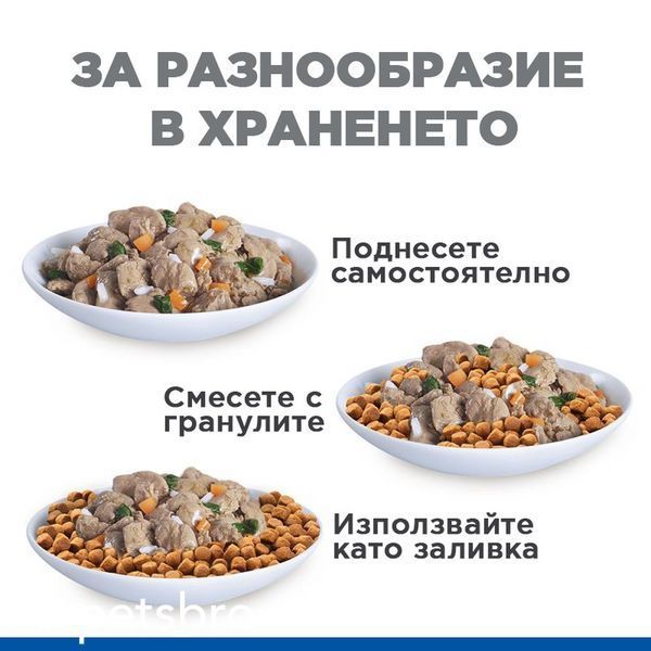 Мокра храна Hill's Science Plan Stew Adult Sterilized Cat Healthy Cuisine Chicken - 12x85 гр 00000003599 снимка