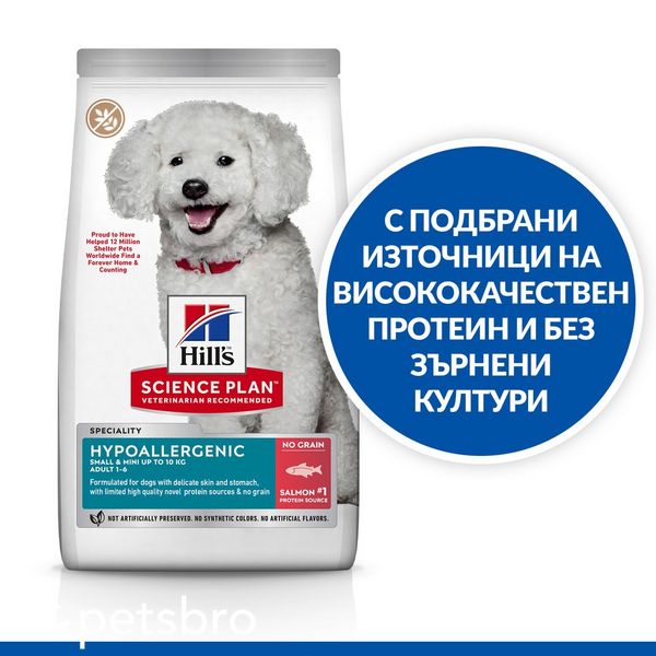 Суха храна Hill's Science Plan Canine Hypoallergenic Small & Mini Adult, 1,5 кг 00000003643 снимка