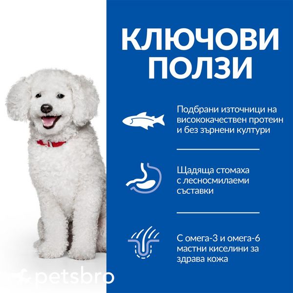 Суха храна Hill's Science Plan Canine Hypoallergenic Small & Mini Adult, 6 кг 00000003644 снимка