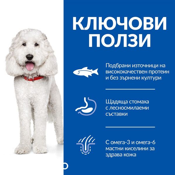 Суха храна Hill's Science Plan Canine Hypoallergenic Medium Adult - 12 кг 00000003642 снимка