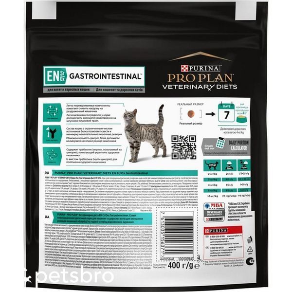 Сухой корм Purina Pro Plan Veterinary Diets Gastrointestinal, 400 гр 00000003535 фото