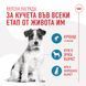 Лакомство Royal Canin Training Treat - 110 гр 00000009216 снимка 4