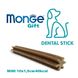 Лакомство Monge Gift Dog Dental Sticks Mini - 120 гр 00000004112 снимка 2