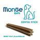Лакомство Monge Gift Dog Dental Sticks Mini - 120 гр 00000004112 снимка 2