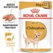 Пастет Royal Canin BHN Chihuahua Adult Pouch , 12x85 гр 00000002768 снимка 2
