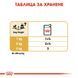 Паштет Royal Canin BHN Chihuahua Adult Pouch , 12x85 гр 00000002768 фото 5