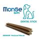 Лакомство Monge Gift Dog Dental Sticks All Breeds Senior - 210 гр 00000004110 снимка 2