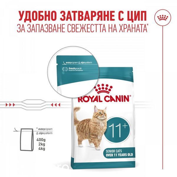 Храна Royal Canin Healthy Ageing 11+, 2 кг 00000002654 снимка