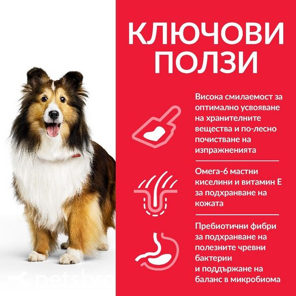 Суха храна Hill's Science Plan Canine Adult Sensitive Stomach & Skin, 2,5 кг 00000003631 снимка