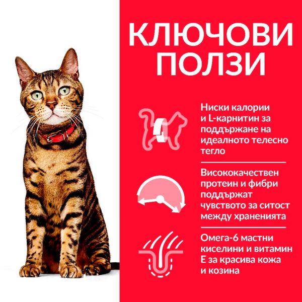 Суха храна Hill's Science Plan Feline Adult Light Chicken, 1,5 кг 00000003675 снимка