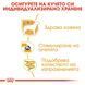Паштет Royal Canin BHN Yorkshire Terrier Adult Pouch , 12x85 гр 00000002770 фото 6