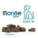 Лакомство Monge Gift Dog Super M Puppy & Junior - 150 гр 00000004117 снимка 2