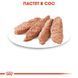 Храна Royal Canin Sterilised Loaf - 12х85 гр 00000002766 снимка 2
