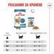 Храна Royal Canin Healthy Ageing 11+, 4 кг 00000002653 снимка 4