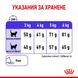Корм Royal Canin FCN Appetite Control Care, 400 гр 00000002630 фото 4