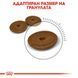 Храна Royal Canin FCN Digestive Care, 400 гр 00000002636 снимка 2