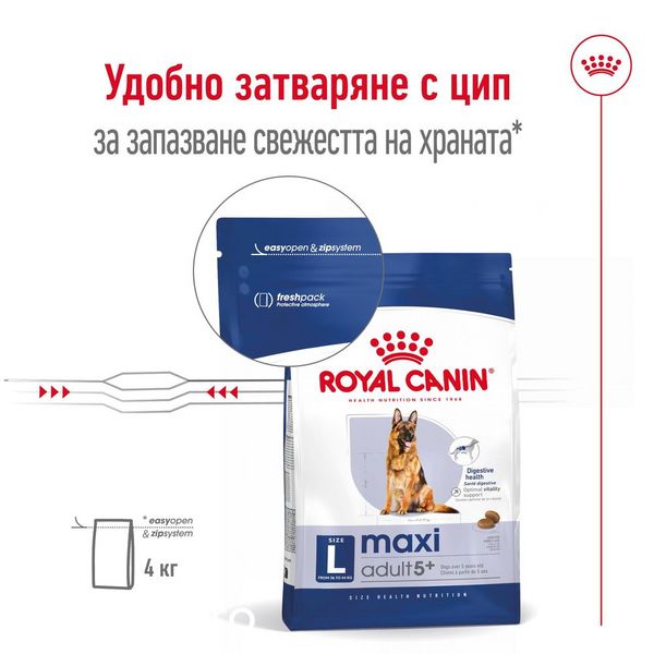 Храна Royal Canin SHN Maxi Adult 5+ - 15 кг 00000002716 снимка