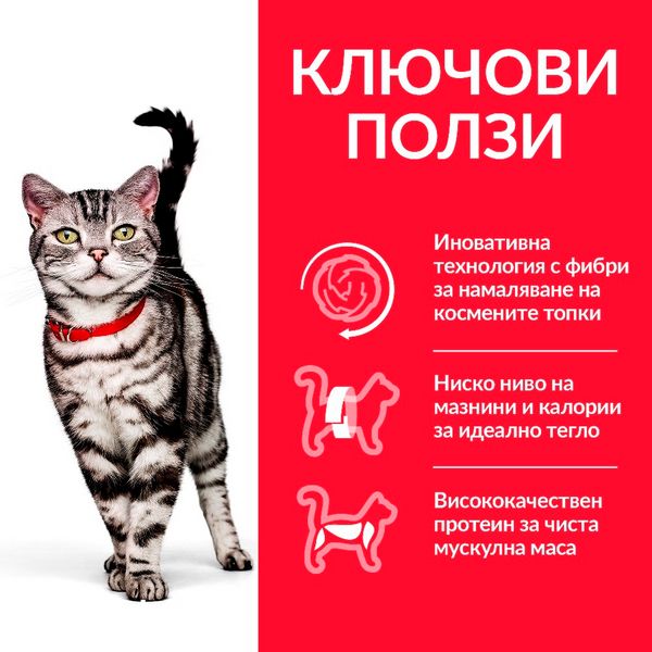 Суха храна Hill's Science Plan Feline Adult Hairball & Indoor, 10 кг 00000003671 снимка