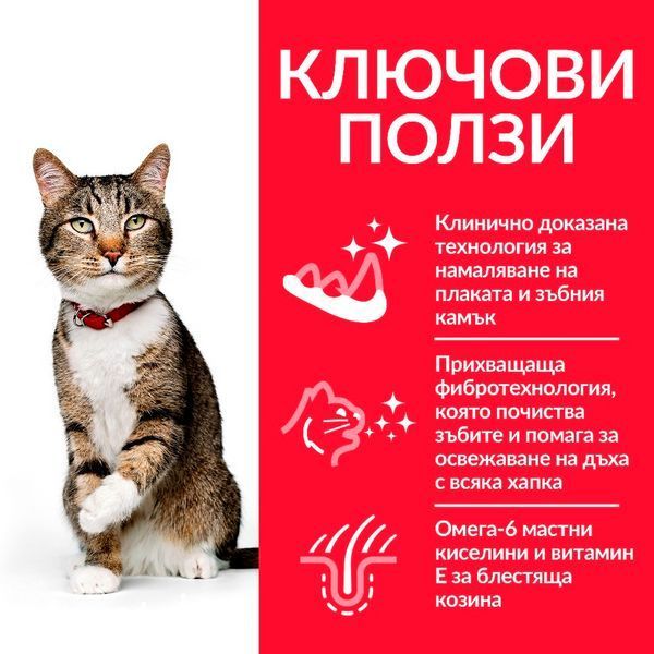 Суха храна Hill's Science Plan Feline Adult Oral Care, 7 кг 00000003678 снимка