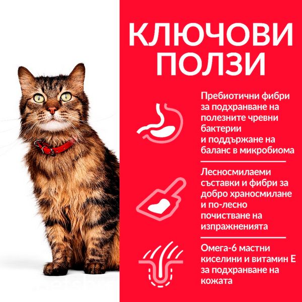 Суха храна Hill's Science Plan Feline Adult Sensitive Stomach & Skin, 300 гр 00000003684 снимка