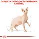 Храна Royal Canin FBN Sphynx Adult, 400 гр 00000002628 снимка 2