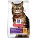 Сухой корм Hill's Science Plan Feline Adult Sensitive Stomach & Skin, 7 кг 00000003683 фото 1