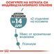 Храна Royal Canin FCN Hairball Care, 400 гр 00000002645 снимка 3