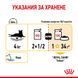 Храна Royal Canin FHN Sensory Taste in Gravy - 12х85 гр 00000002694 снимка 4