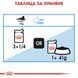 Храна Royal Canin Urinary Care Gravy - 12х85 гр 00000002767 снимка 4
