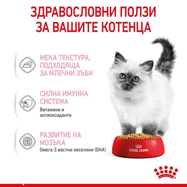 Храна Royal Canin Kitten in Jelly - 12x85 гр 00000002991 снимка