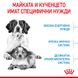 Храна Royal Canin SHN Starter Mother & Babydog - Medium, 15 кг 00000002755 снимка 2