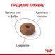 Храна Royal Canin FCN Light Weight Care, 8 кг 00000002648 снимка 4