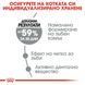 Храна Royal Canin FCN Dental Care, 400 гр 00000002635 снимка 3