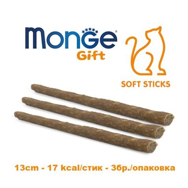 Лакомство Monge Gift Cat Soft Sticks Skin Support - 15 гр 00000004109 снимка