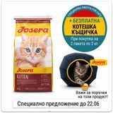 Суха Храна Josera Cat Kitten, 2 кг 00000007622 снимка