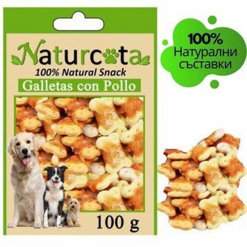 Лакомство Naturcota Сhicken Сookies - 100 гр 00000005807 снимка