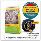 Суха Храна Josera Cat SensiCat, 2 кг 00000007644 снимка