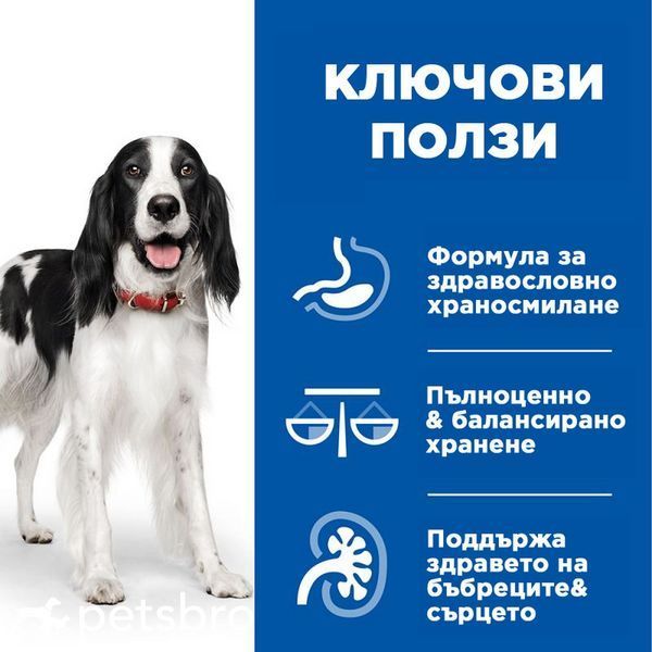 Мокра храна Hill's Science Plan Stew Adult Dog Healthy Cuisine Chicken & Vegetables - 12x90 гр 00000003581 снимка