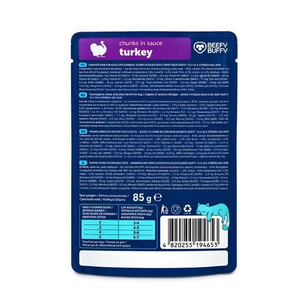 Пауч Beefy Buffy Chunks in Sauce with Turkey - 85 гр 00000010417 снимка