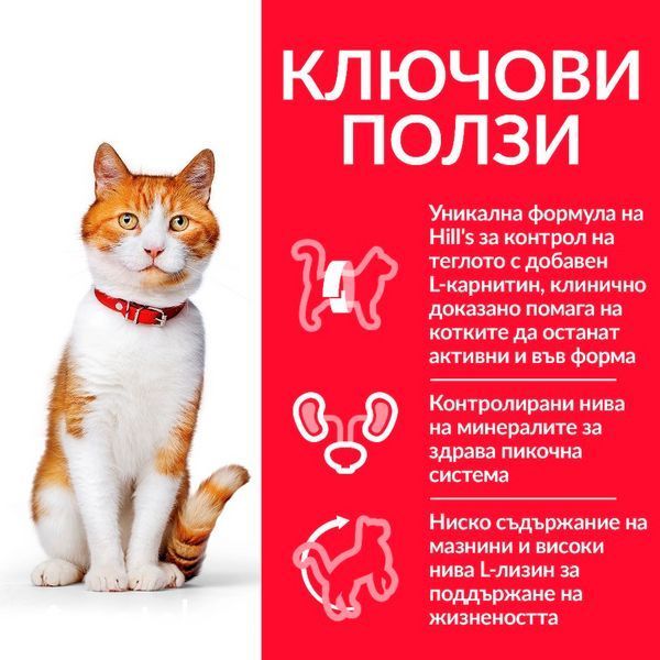Хапки в сос Hill's Science Plan Feline Young Adult Sterilised Fish - 12x85 гр 00000003589 снимка