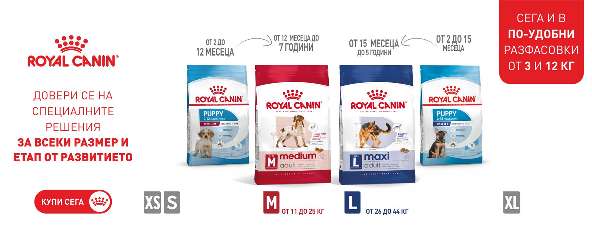 Royal Canin 3 i 12 kg