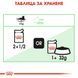 Храна Royal Canin Care Digest Sensitive Gravy - 12х85 гр 00000002572 снимка 4