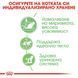 Храна Royal Canin Care Digest Sensitive Gravy - 12х85 гр 00000002572 снимка 3