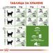 Храна Royal Canin FHN Outdoor, 10 кг 00000002681 снимка 3